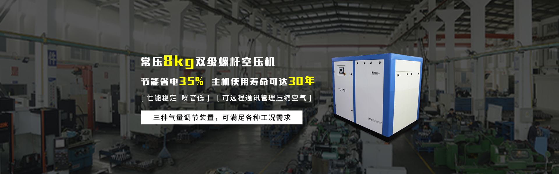 雙級螺桿空壓機選擇廣州中天機械,雙螺桿空壓機節能省電35%